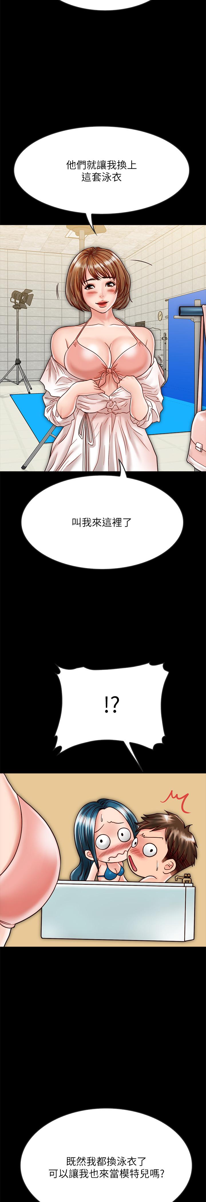 同居密友 第19話-餵，不要一直動... 第3页
