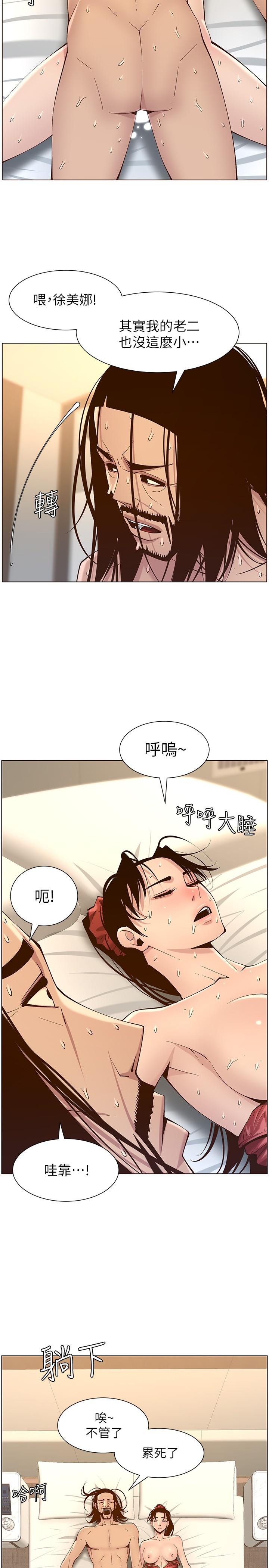 姊妹与继父 第115話-再用力一點 第23页