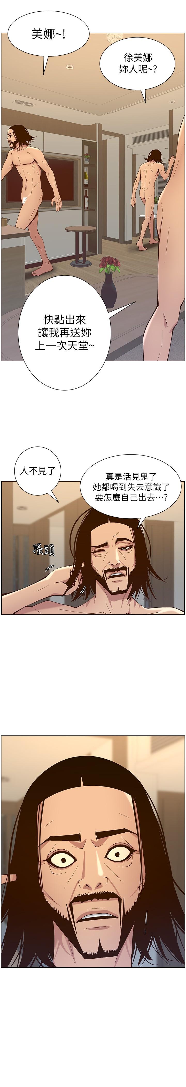 姊妹与继父 第115話-再用力一點 第27页