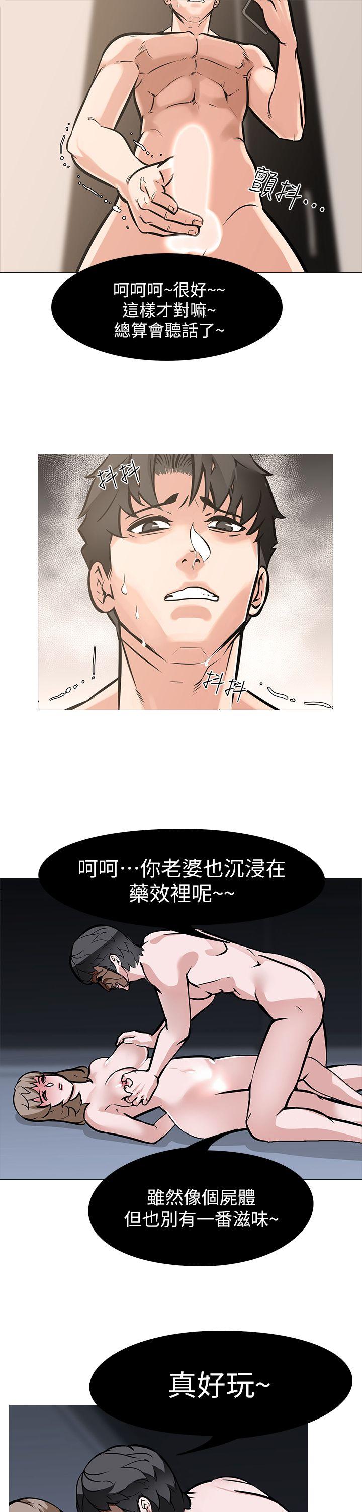虐妻游戏 第10話 - 追加任務:看著老婆打手槍 第21页