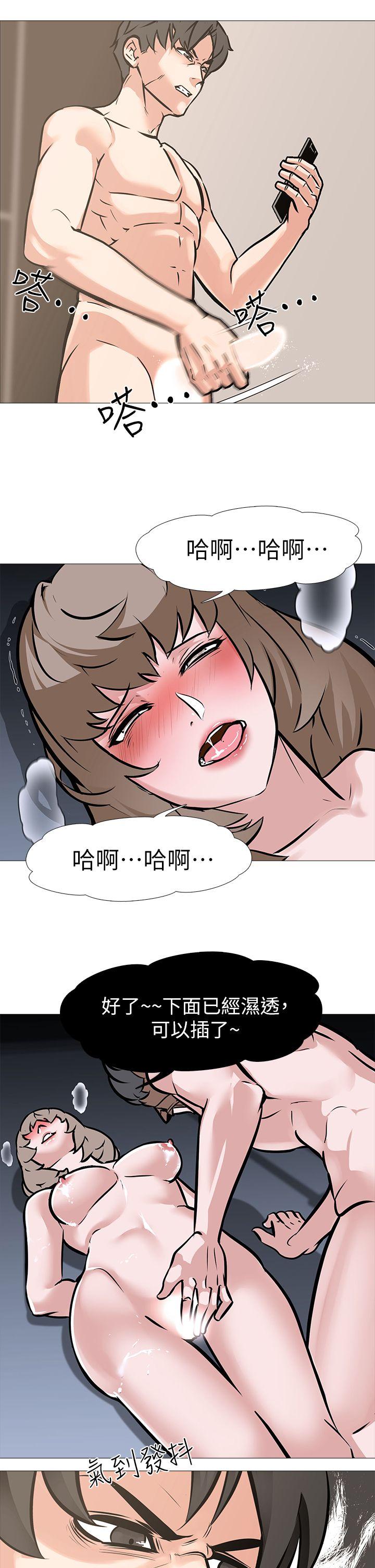 虐妻游戏 第11話 - 難道…是我認識的人? 第7页