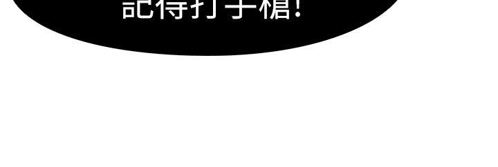 虐妻游戏 第11話 - 難道…是我認識的人? 第2页