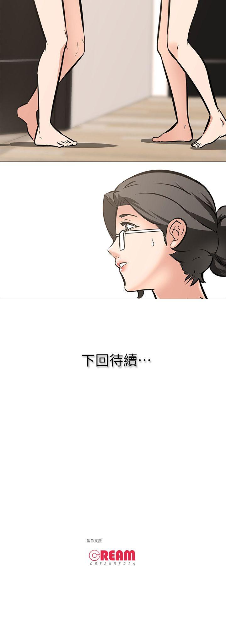 虐妻游戏 第11話 - 難道…是我認識的人? 第25页