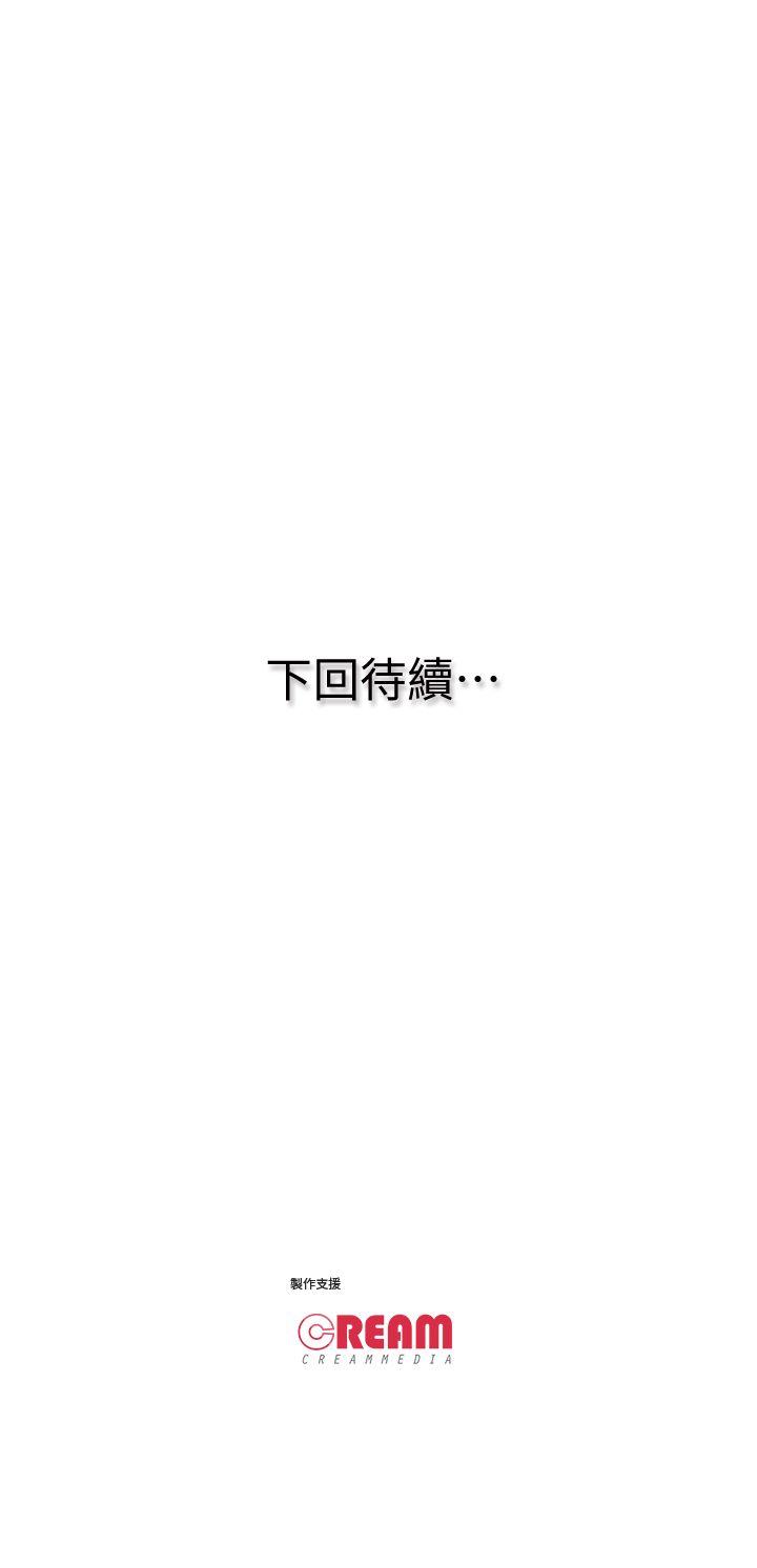 虐妻游戏 第17話-我只想享受 第30页