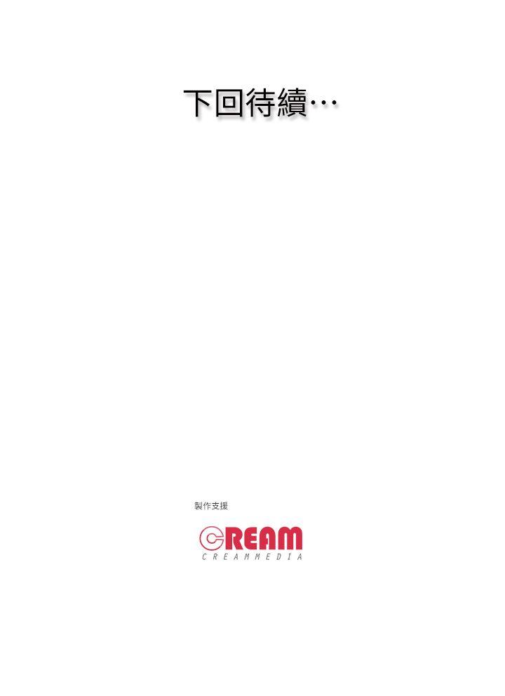 虐妻游戏 第18話-任務成功：回來的妻子 第25页