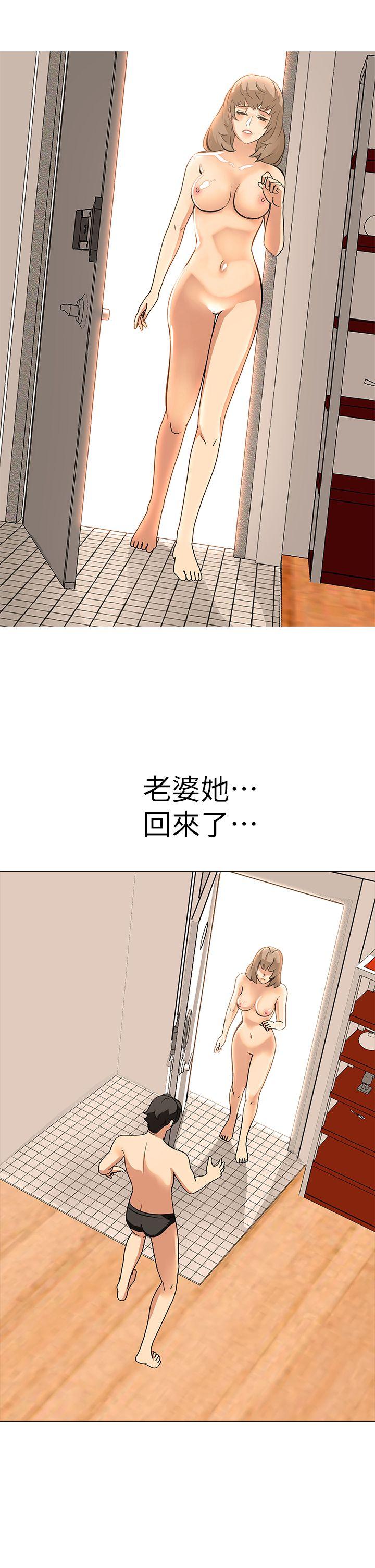 虐妻游戏 第18話-任務成功：回來的妻子 第24页