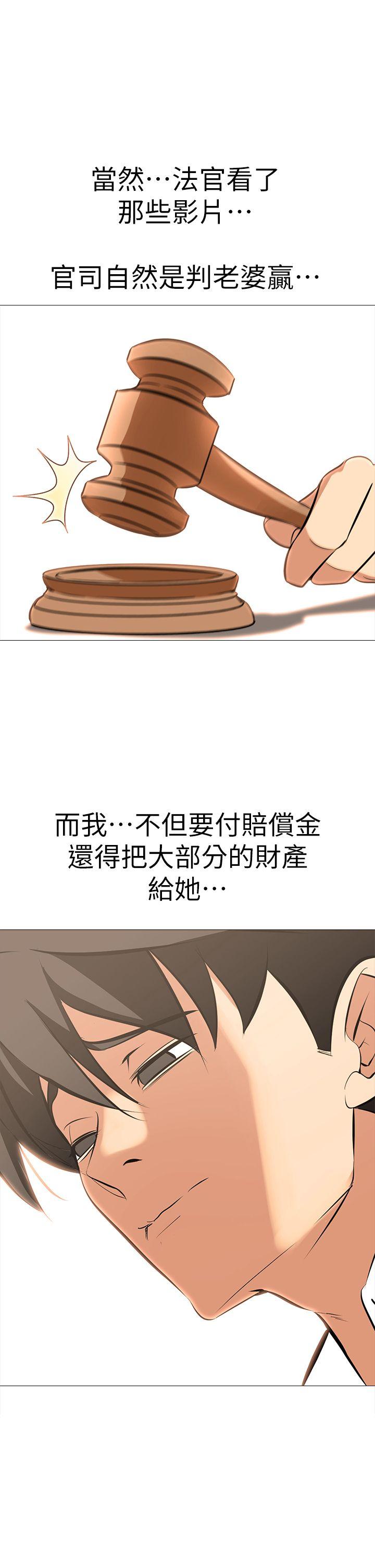 虐妻游戏 最終話-回歸正常生活 第23页