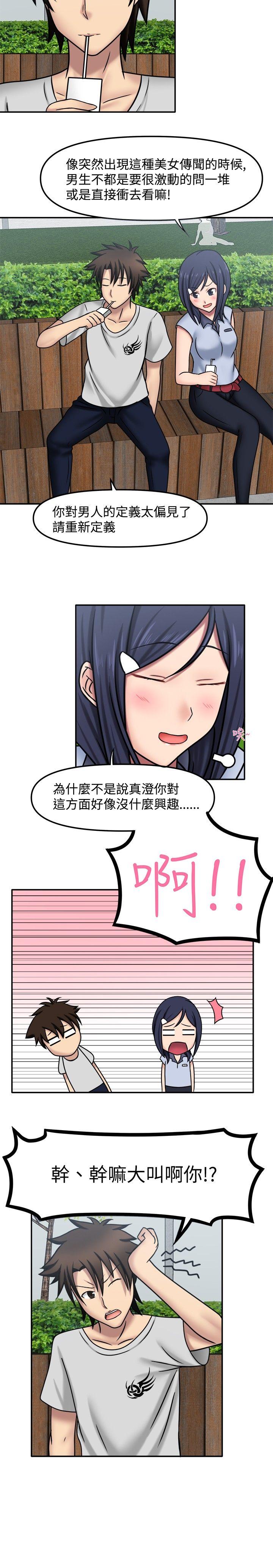 赤红之堂 第9話 第4页