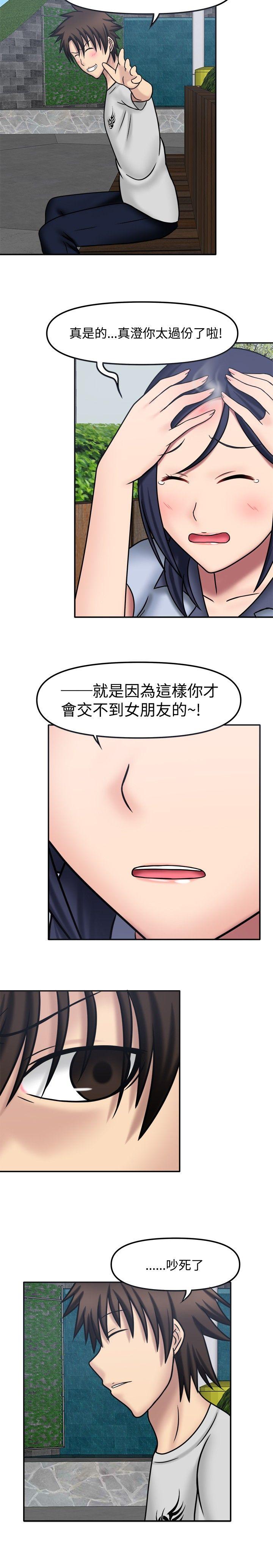 赤红之堂 第9話 第6页