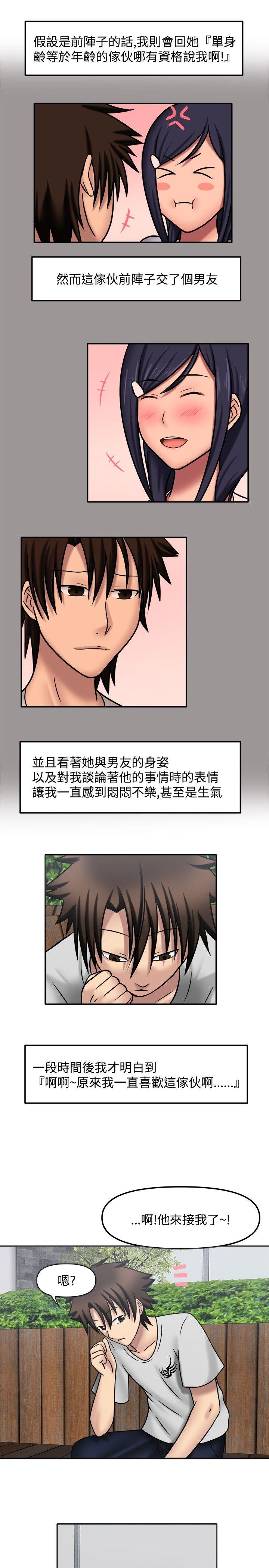 赤红之堂 第9話 第7页