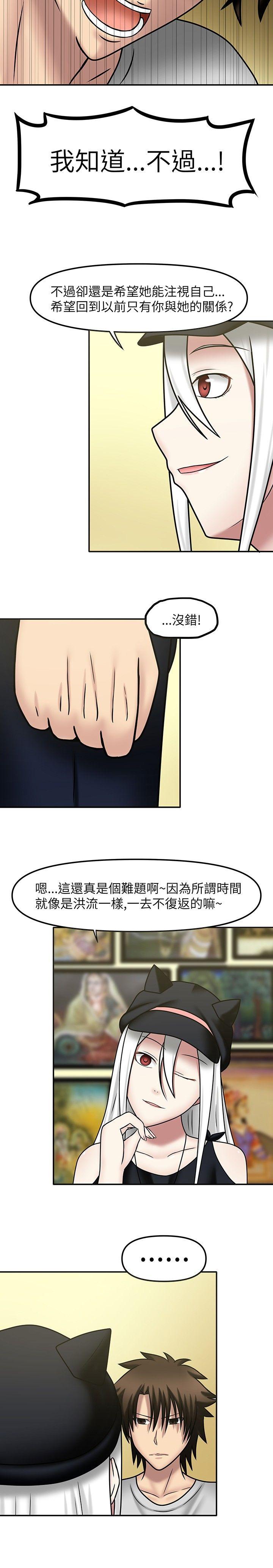 赤红之堂 第10話 第4页