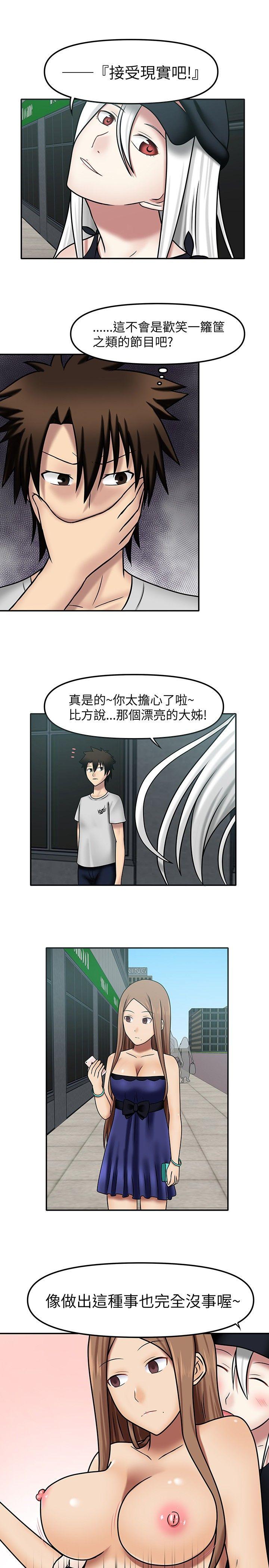 赤红之堂 第10話 第9页