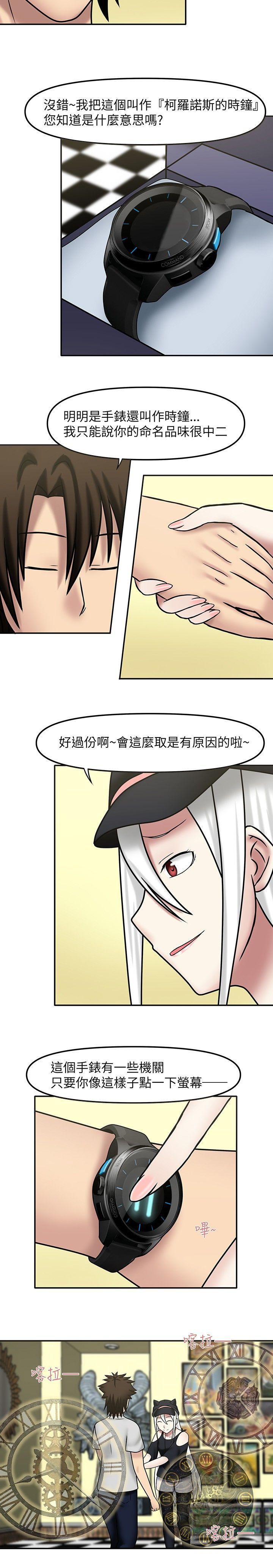 赤红之堂 第10話 第6页