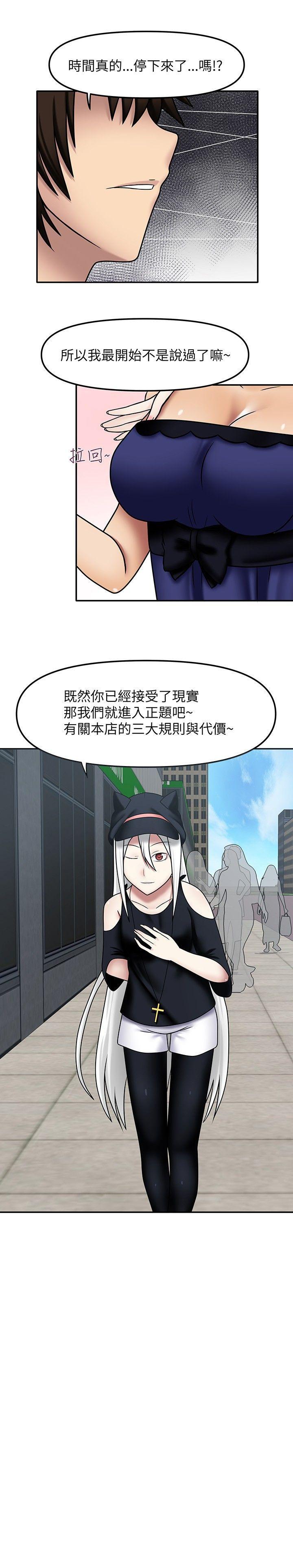 赤红之堂 第10話 第11页