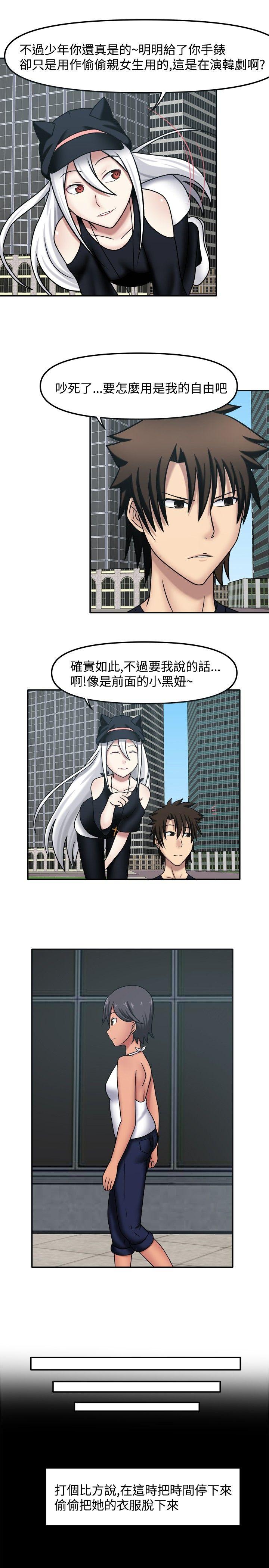 赤红之堂 第11話 第5页