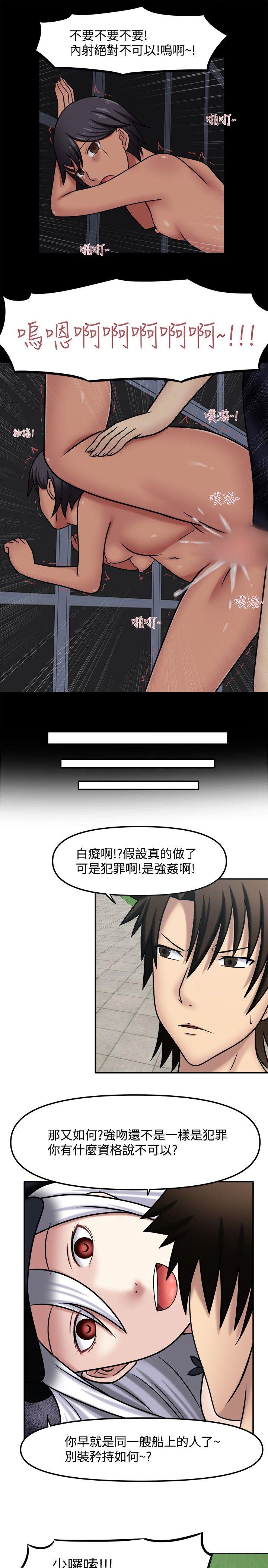 赤红之堂 第11話 第9页