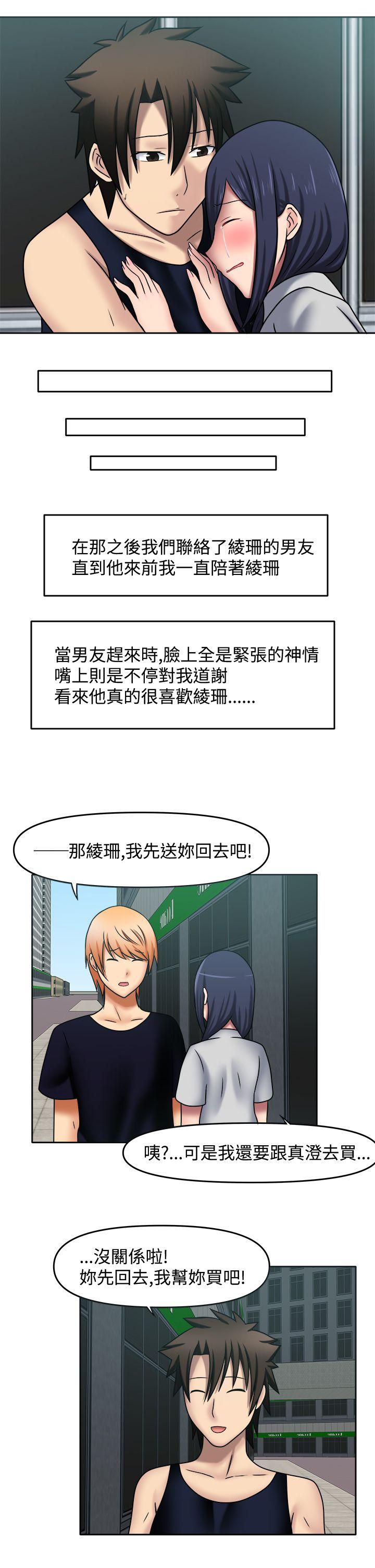赤红之堂 第12話 第13页