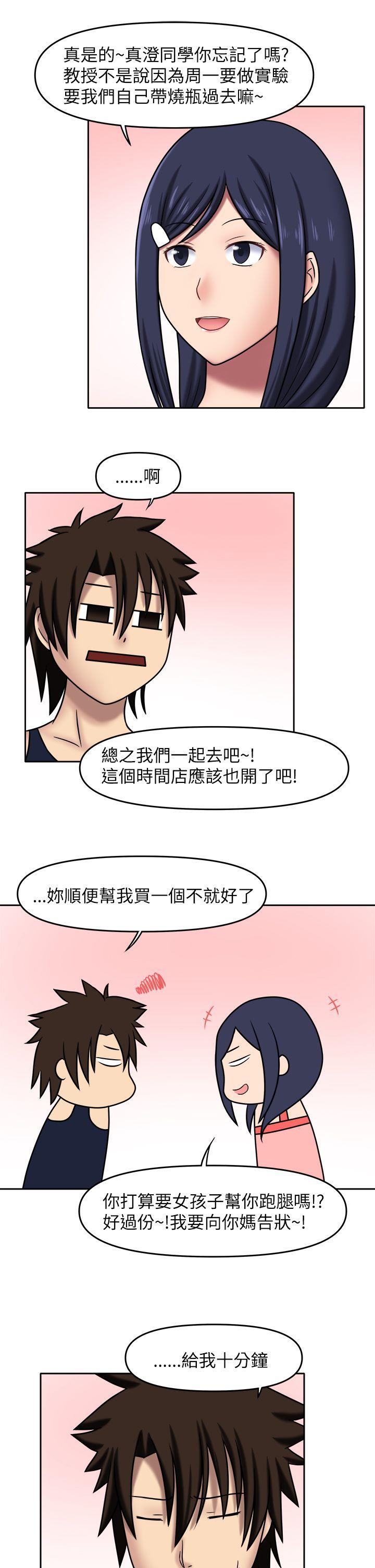 赤红之堂 第12話 第4页