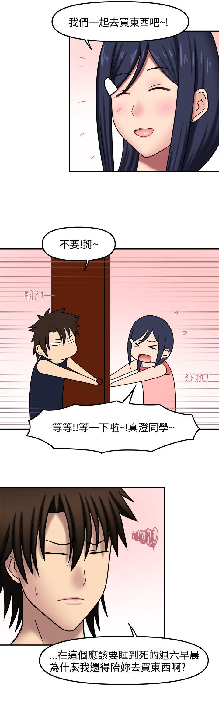 赤红之堂 第12話 第3页