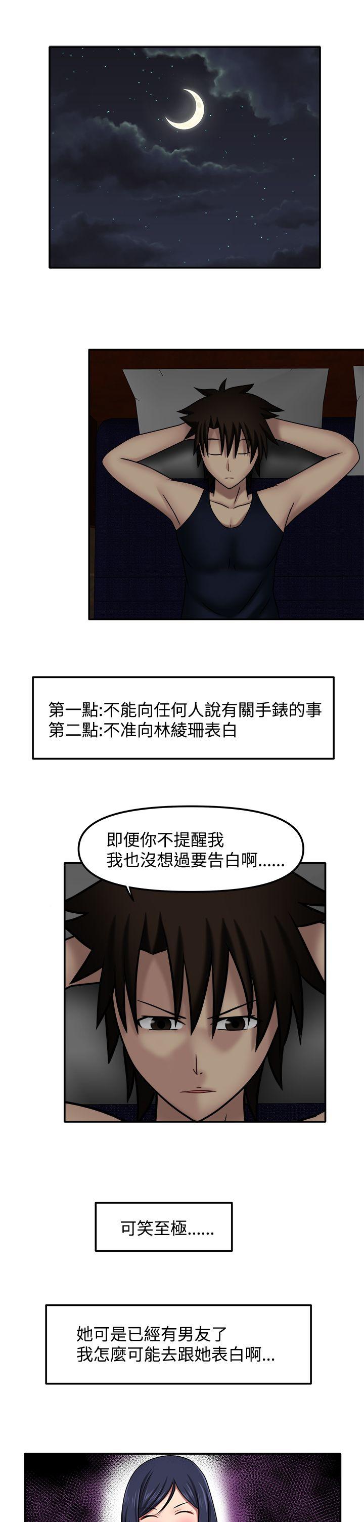 赤红之堂 第12話 第1页