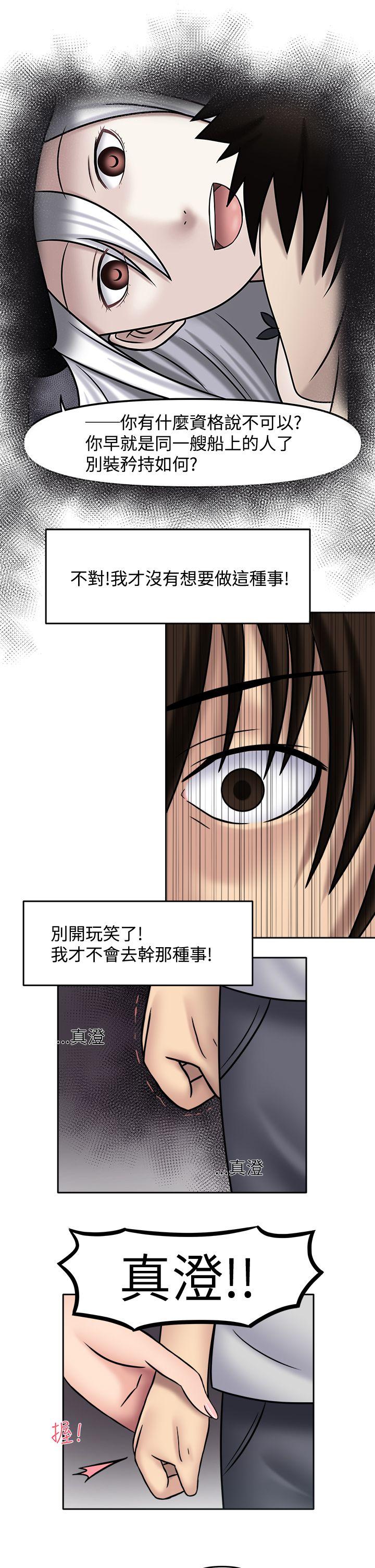 赤红之堂 第12話 第7页