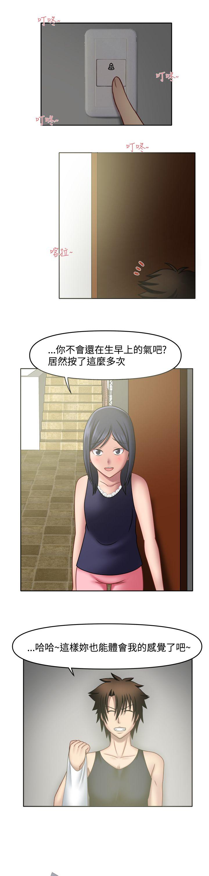 赤红之堂 第13話 第1页