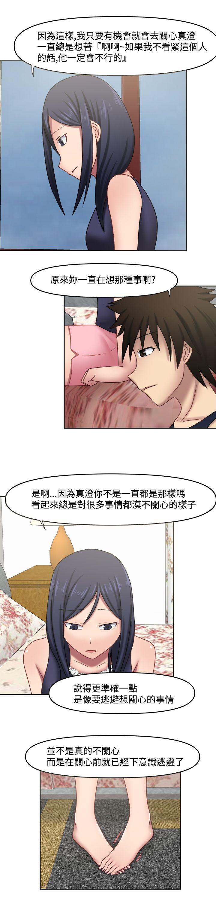 赤红之堂 第13話 第7页