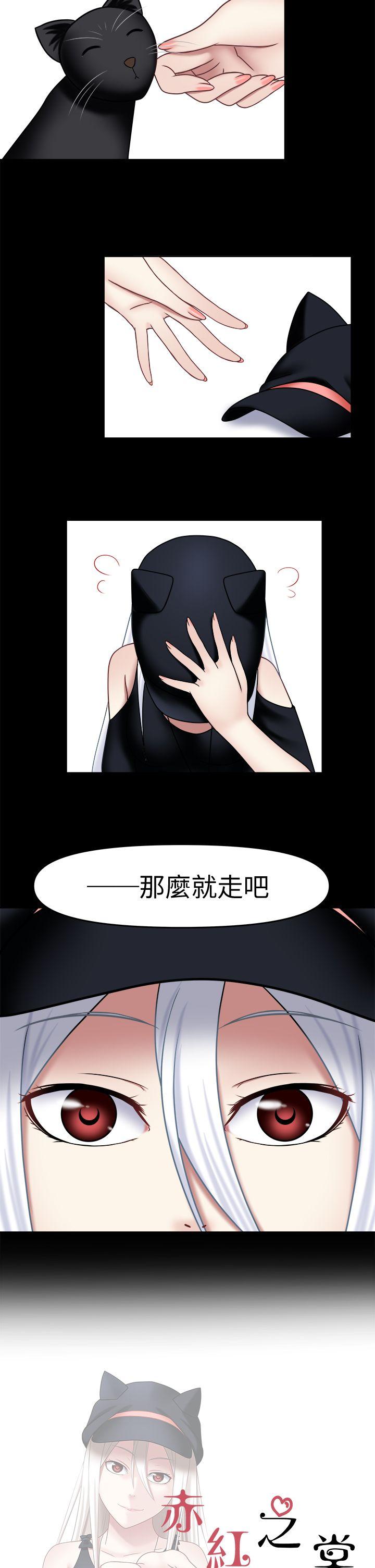 赤红之堂 第14話 第2页