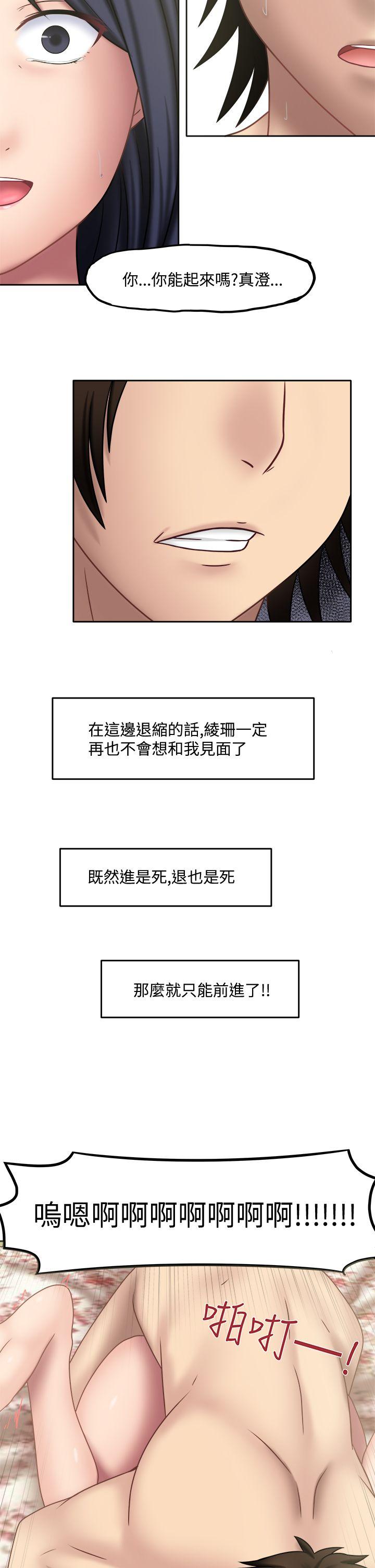 赤红之堂 第14話 第5页