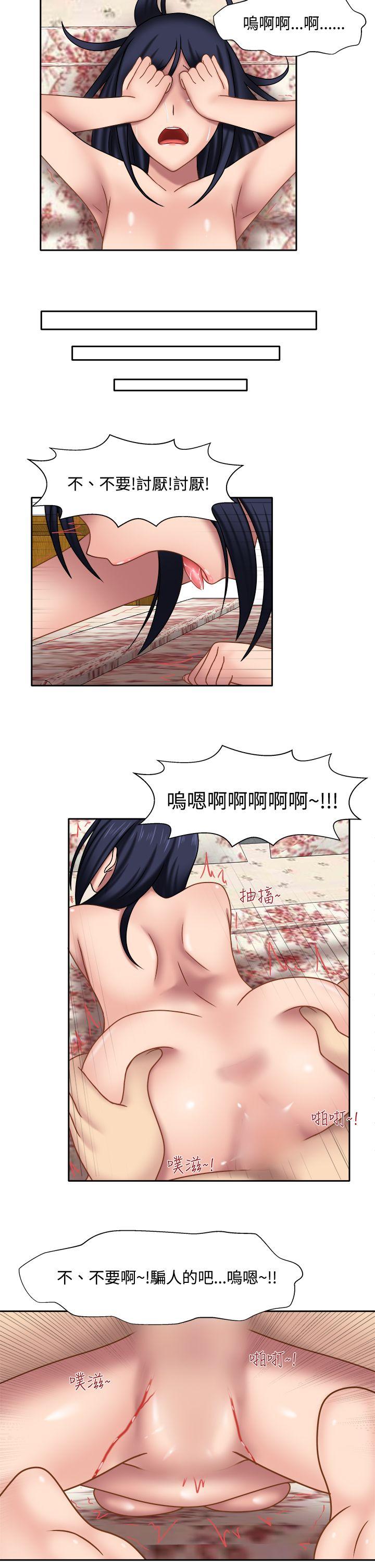 赤红之堂 第14話 第11页