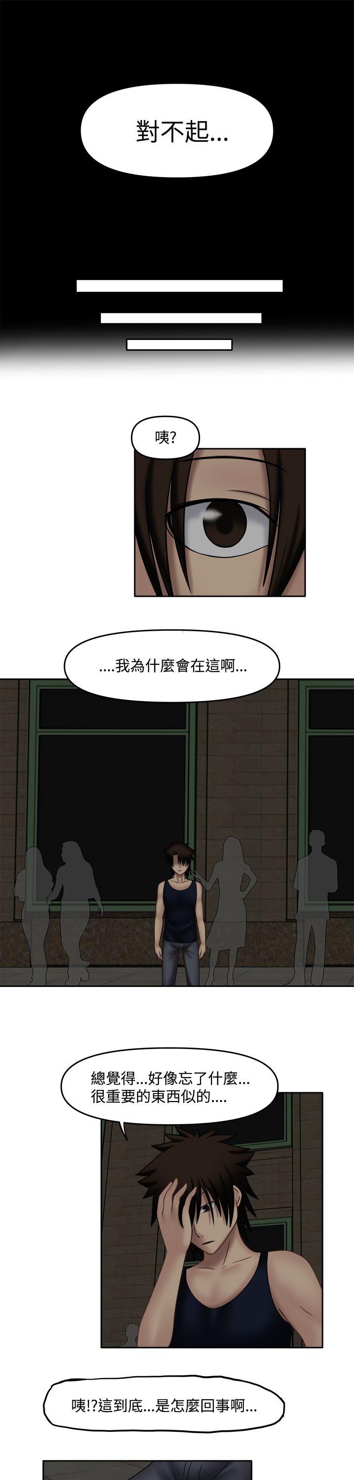 赤红之堂 第15話 第10页