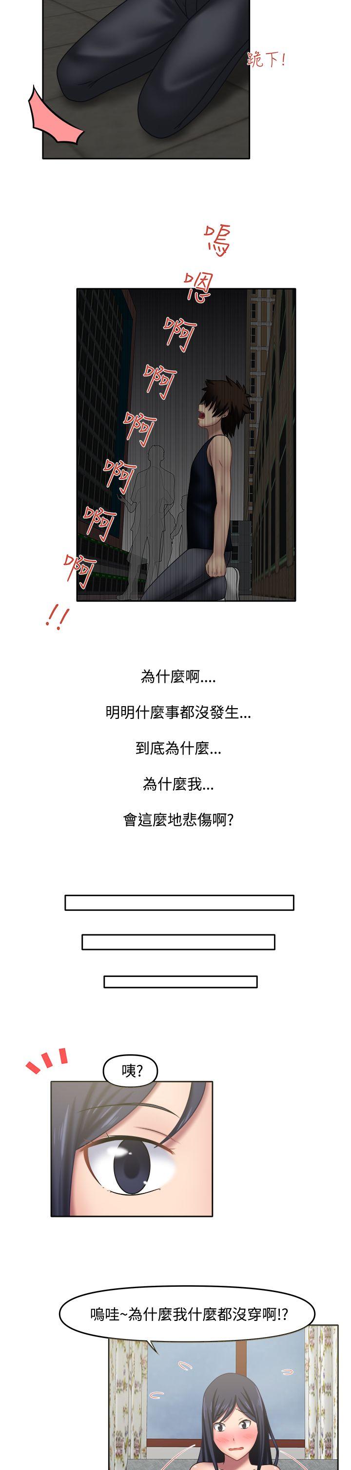 赤红之堂 第15話 第11页