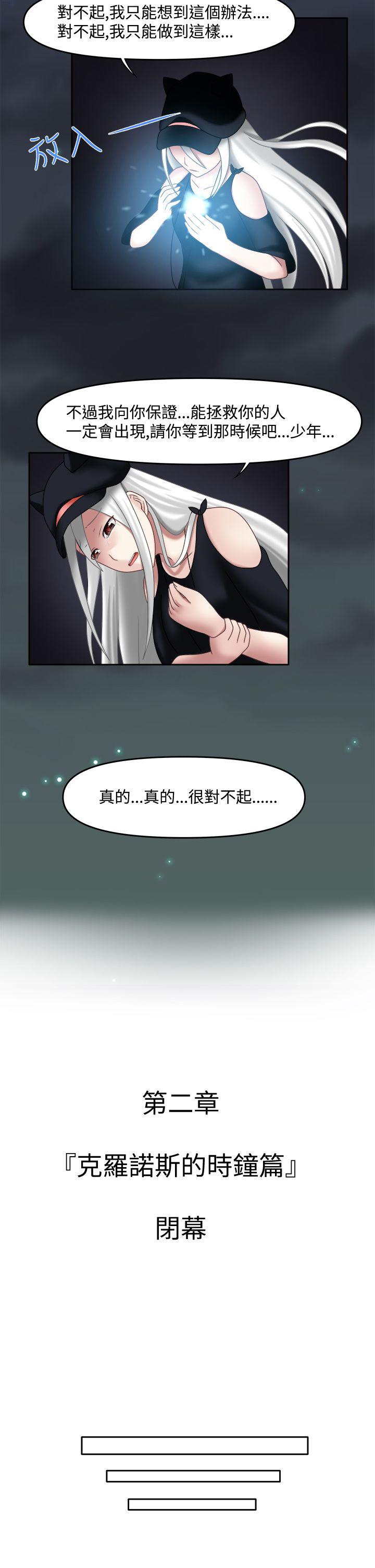赤红之堂 第15話 第14页