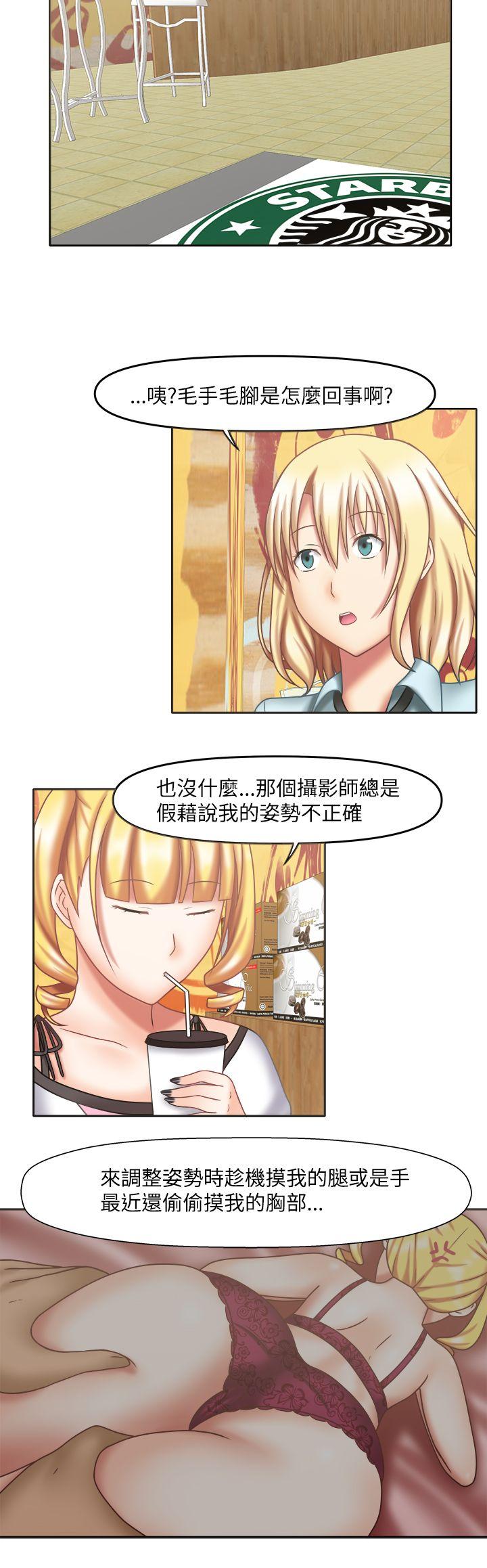 赤红之堂 第16話 第6页