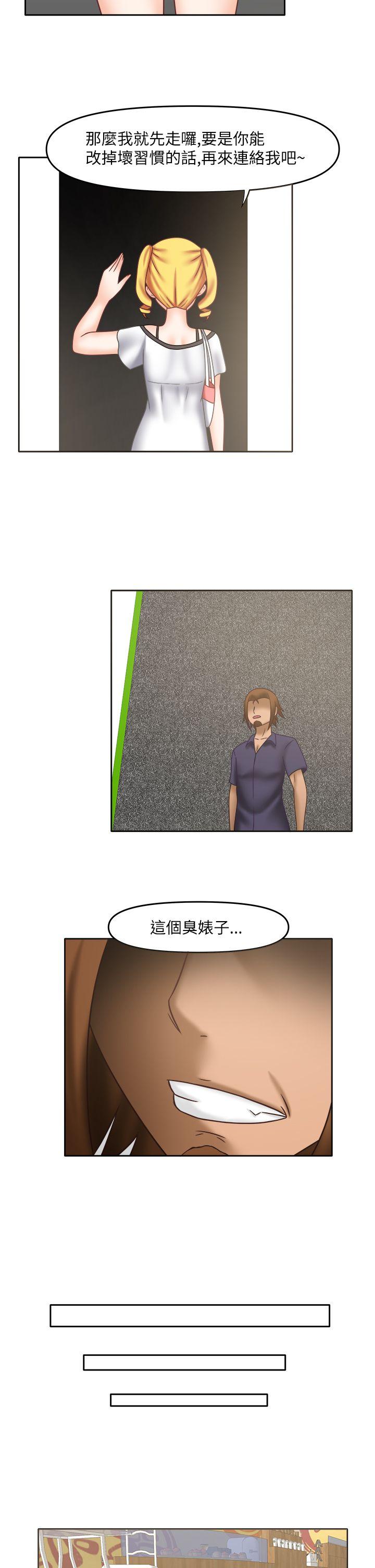 赤红之堂 第16話 第5页