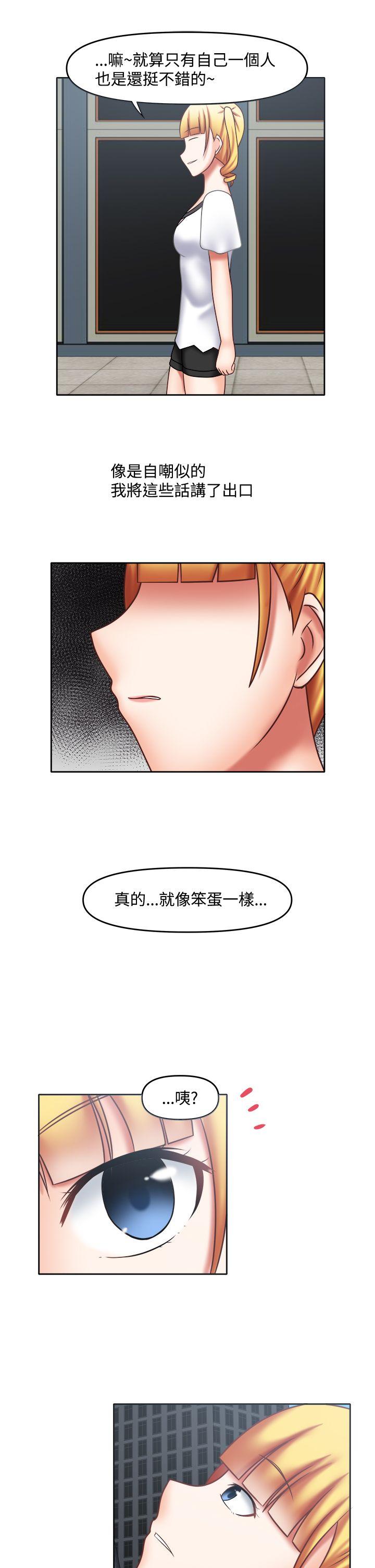 赤红之堂 第16話 第13页