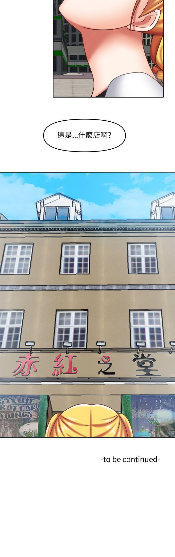 赤红之堂 第16話 第14页