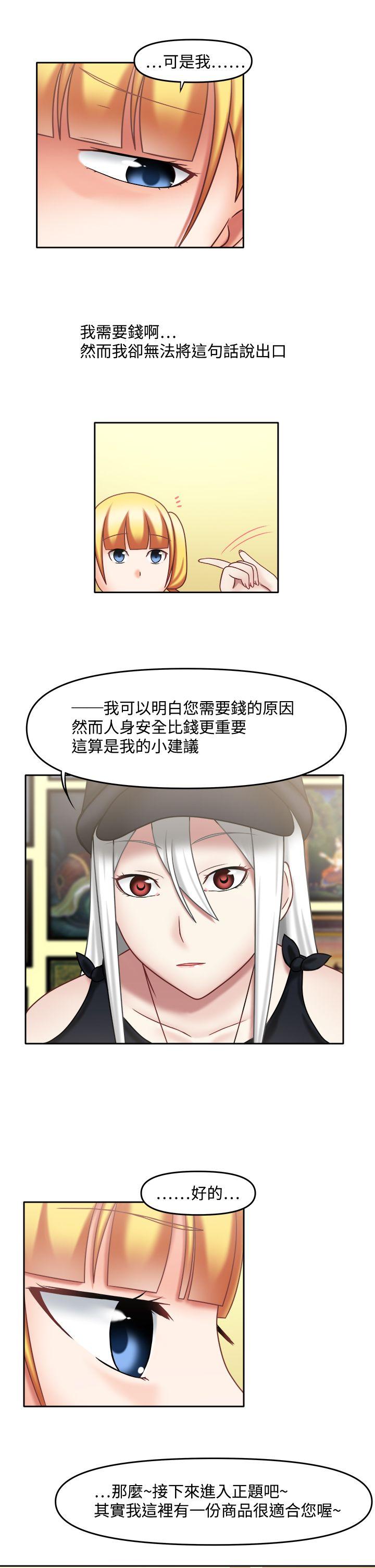 赤红之堂 第17話 第7页