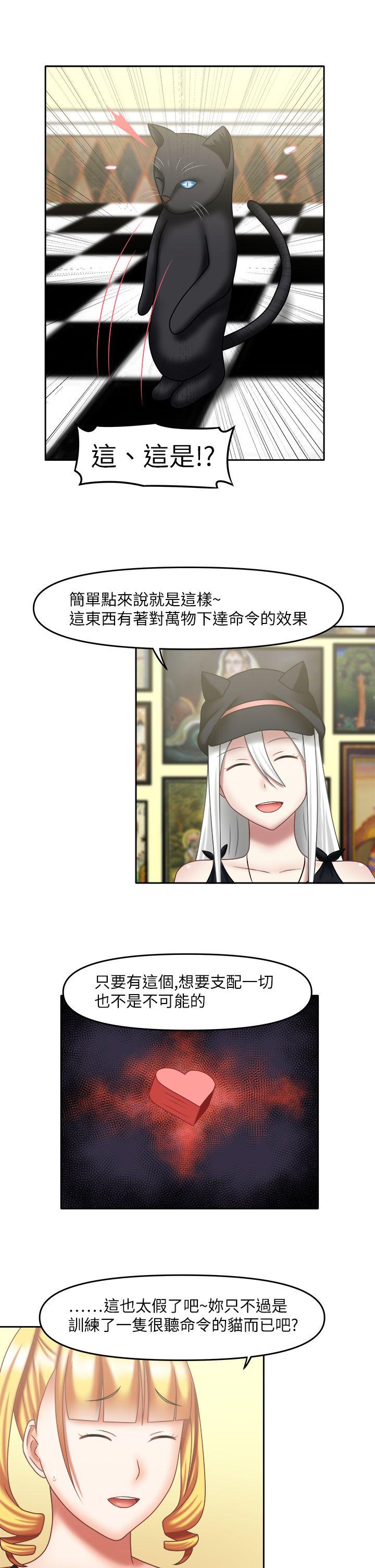 赤红之堂 第17話 第10页