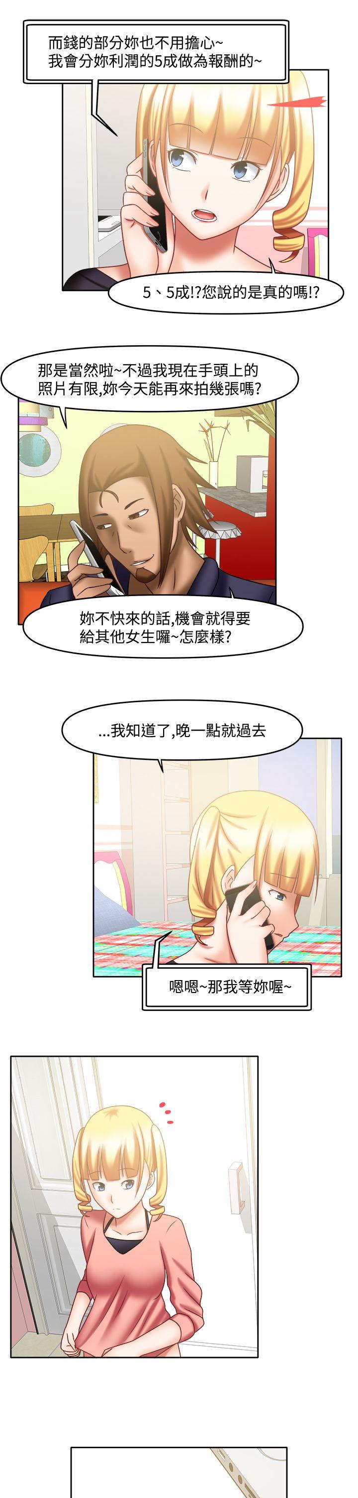 赤红之堂 第18話 第7页