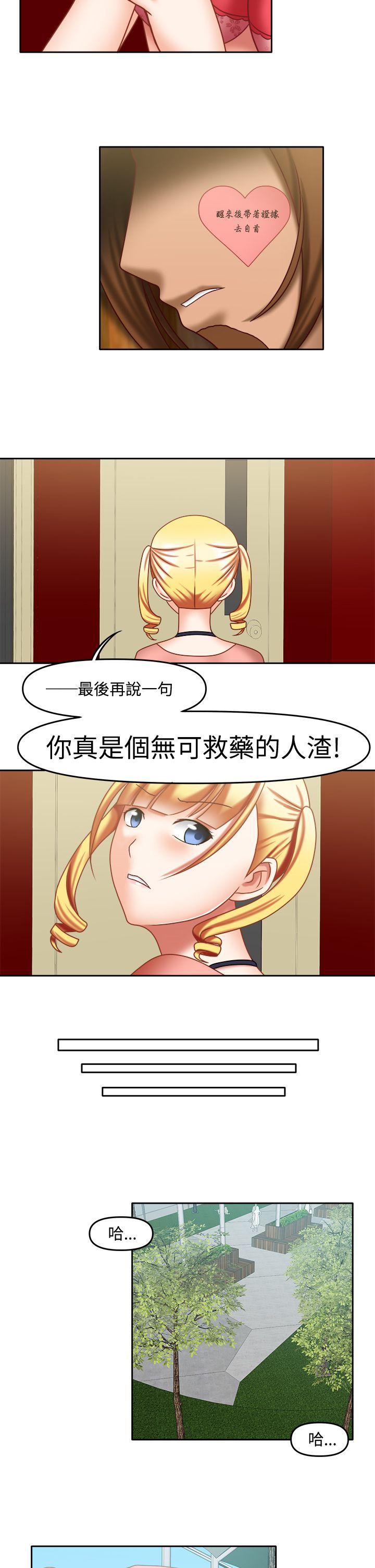赤红之堂 第19話 第5页