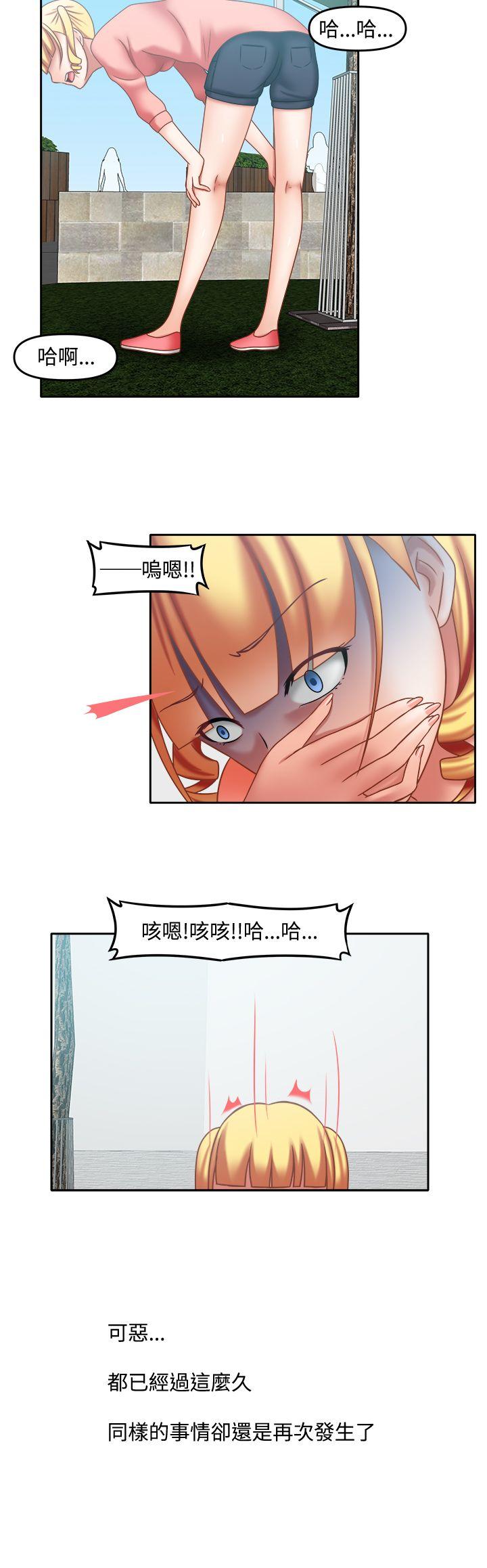 赤红之堂 第19話 第6页