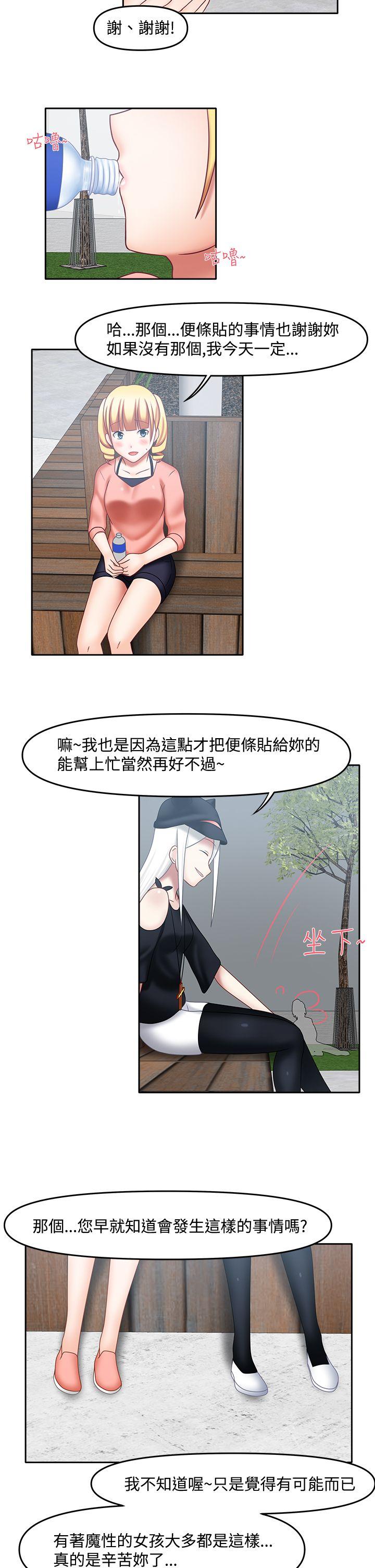 赤红之堂 第19話 第8页