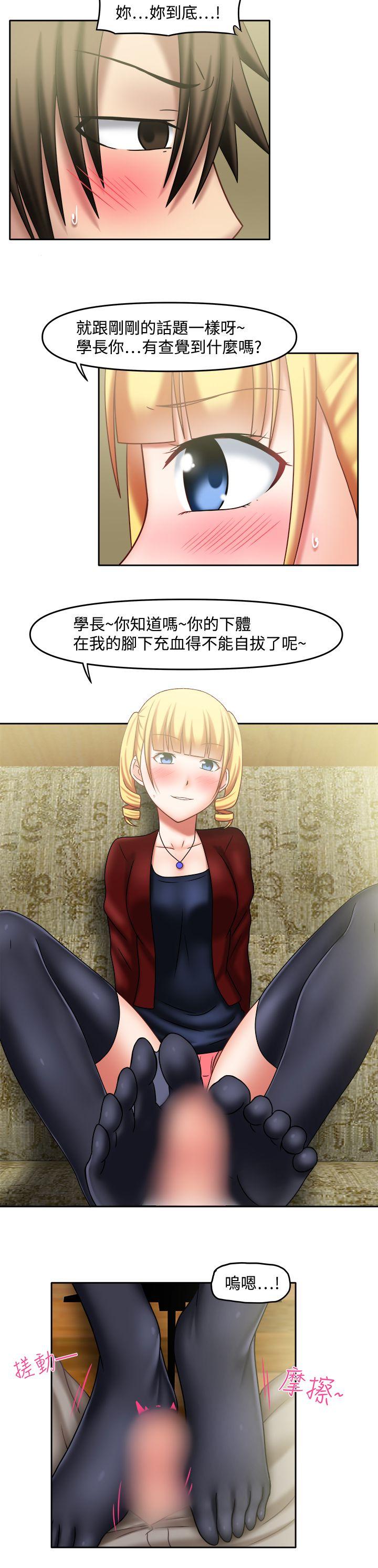 赤红之堂 第21話 第3页