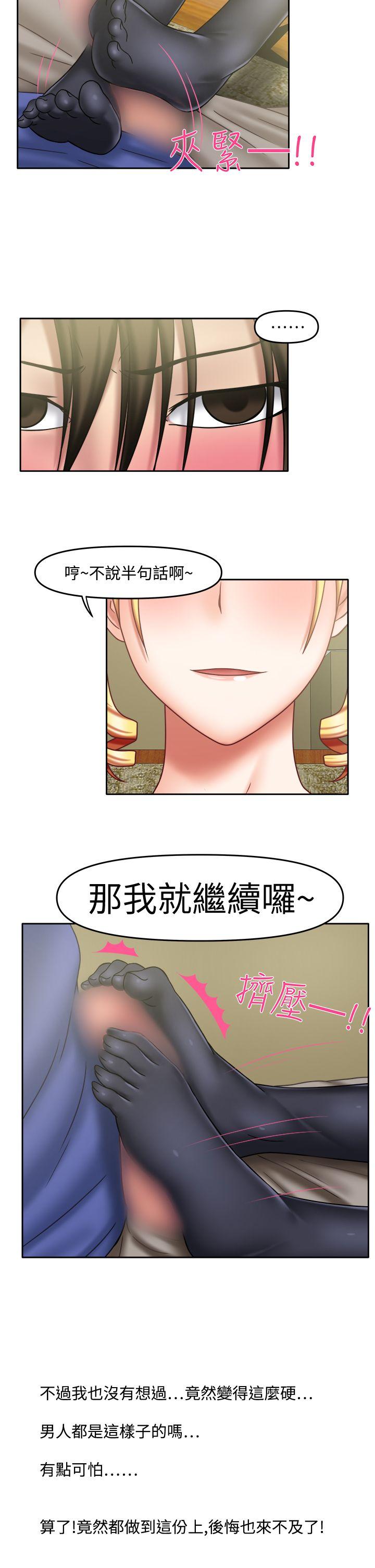 赤红之堂 第21話 第5页