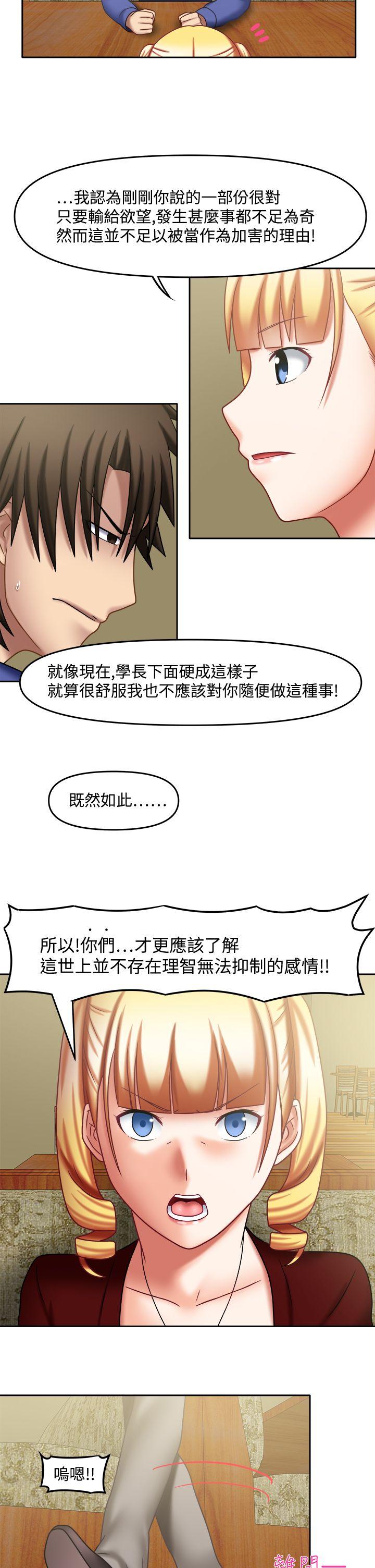 赤红之堂 第21話 第8页