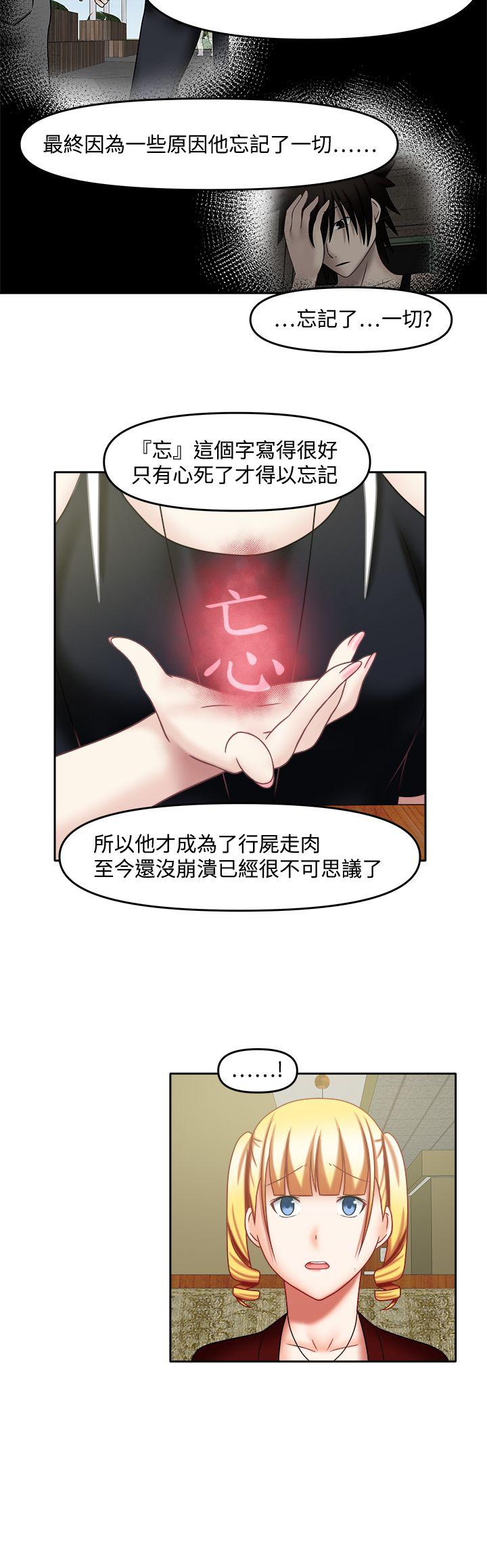 赤红之堂 第21話 第12页