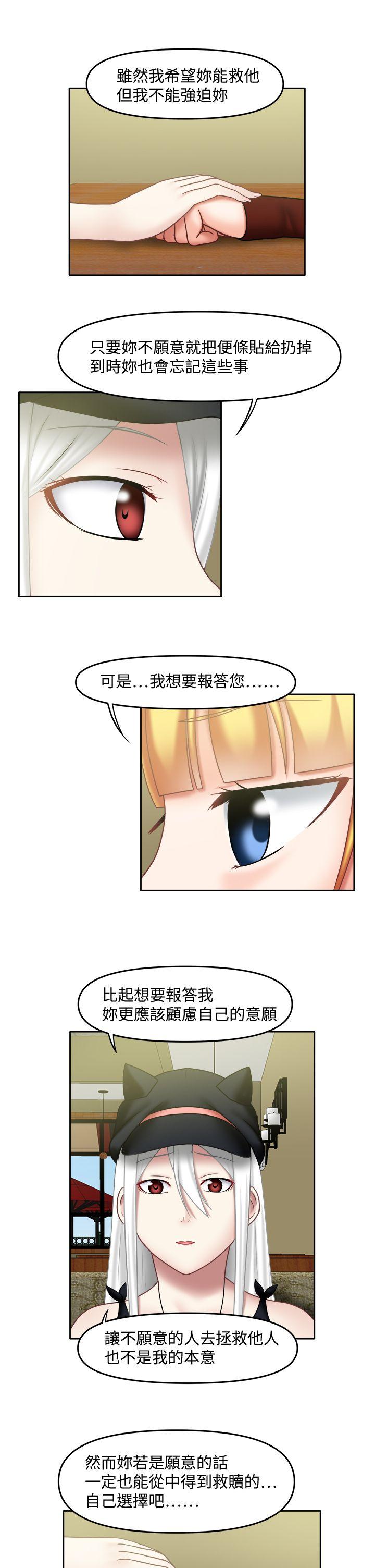 赤红之堂 第21話 第13页