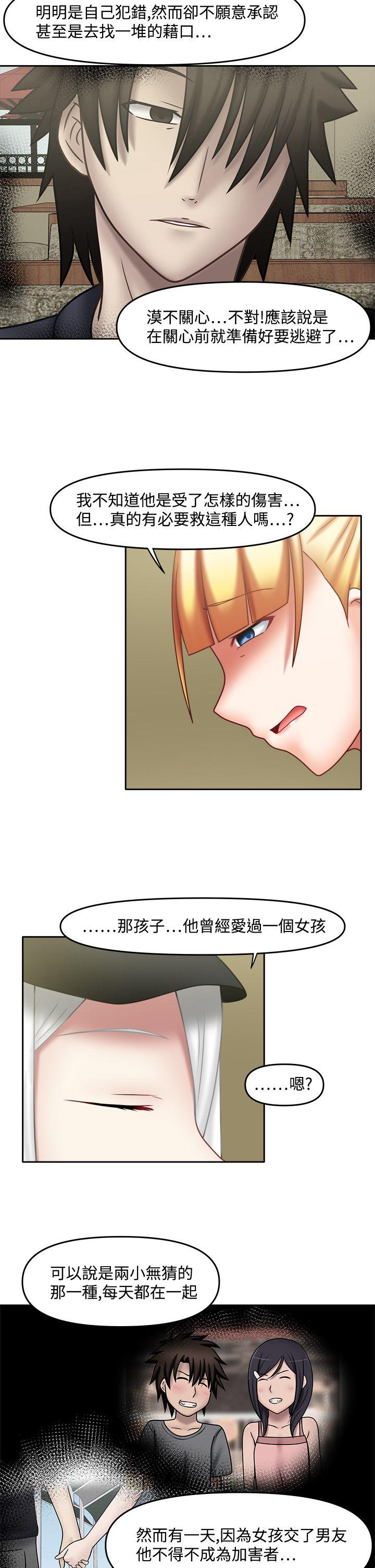 赤红之堂 第21話 第11页