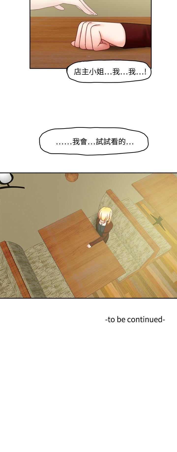 赤红之堂 第21話 第14页